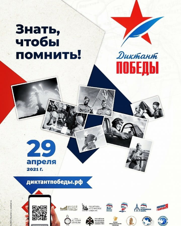 ДИКТАНТ ПОБЕДЫ В ЦЕНТРАЛЬНОЙ ГОРОДСКОЙ БИБЛИОТЕКЕ