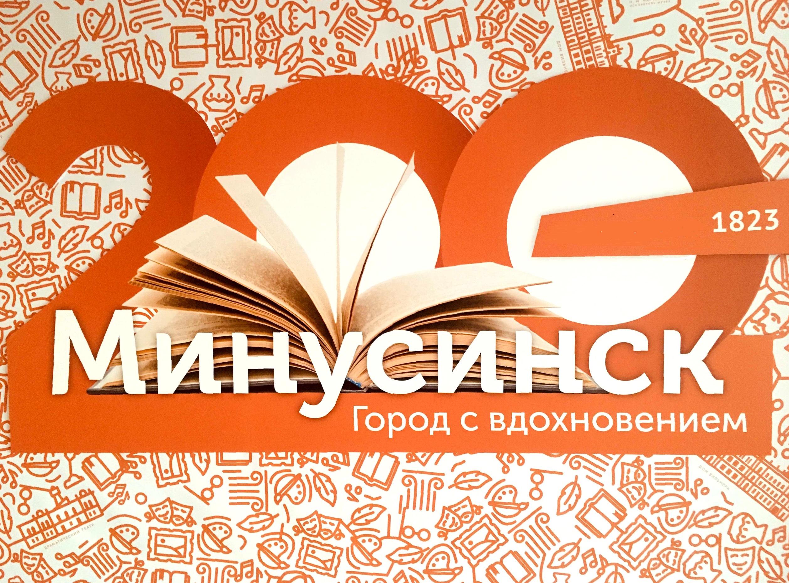 ГОРОДСКОЙ ИНТЕРНЕТ-ФЕСТИВАЛЬ #ТАЛАНТЫ ЗЕМЛИ МИНУСИНСКОЙ
