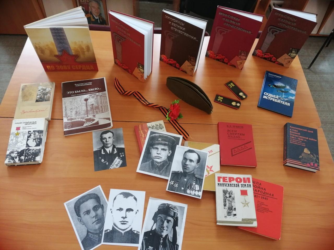 ВЫСТАВКА «СТРАНИЦЫ ЭТИХ КНИГ – ИСТОРИЯ ВОЙНЫ»