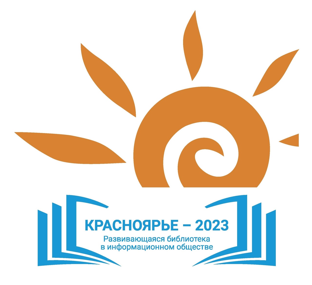 КРАСНОЯРЬЕ 2023 – РАЗВИВАЮЩАЯСЯ БИБЛИОТЕКА В ИНФОРМАЦИОННОМ ОБЩЕСТВЕ