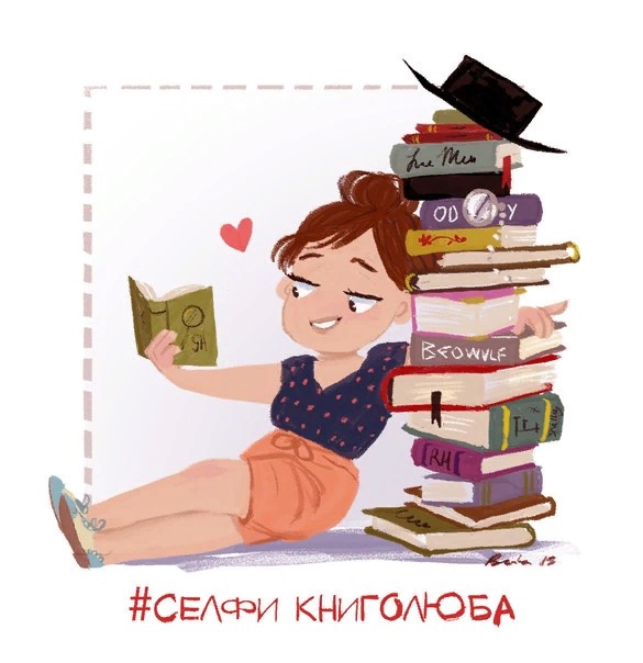 ОНЛАЙН-АКЦИЯ «ПРОЧИТАЛ – ПОДЕЛИСЬ ВКОНТАКТЕ!»