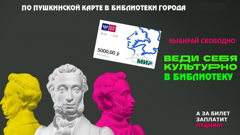 ПЛАН НА ИЮНЬ ПО ПУШКИНСКОЙ КАРТЕ
