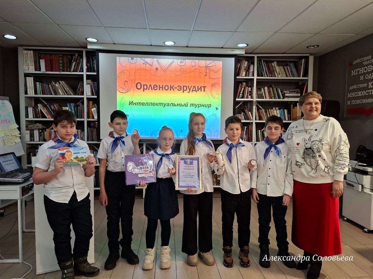 ТУРНИР «ОРЛЕНОК-ЭРУДИТ»
